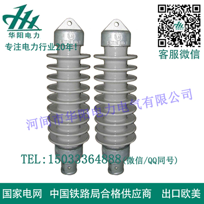 铁路棒形瓷绝缘子