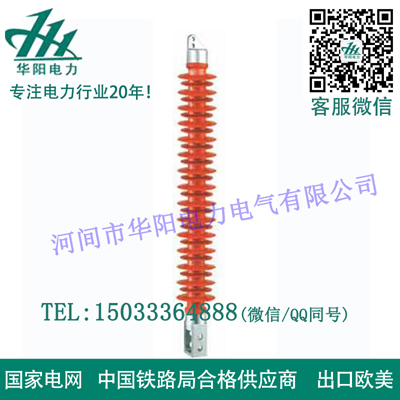 复合横担绝缘子FS-110-10