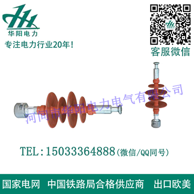 复合棒形悬式绝缘子FXBW-10-70