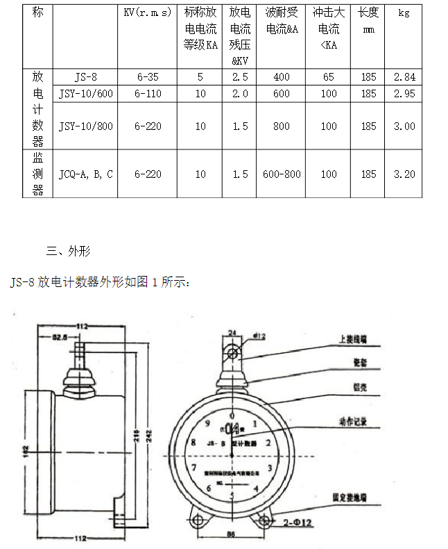 河间市和欣电力器材有限公司